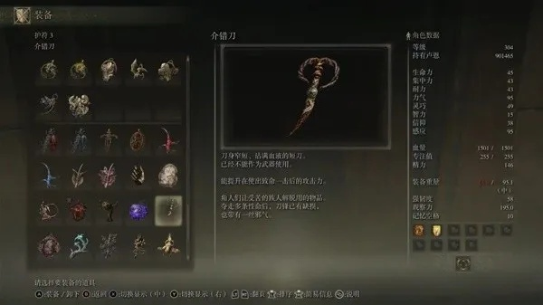 《艾尔登法环》DLC102黄金树之影武器攻略：解锁全新战斗秘籍
