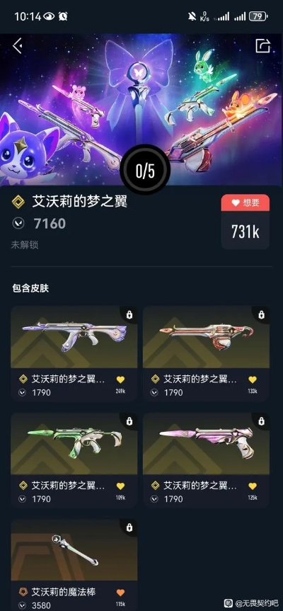 艾沃莉梦之翼套装性价比解析，揭秘购买价值！