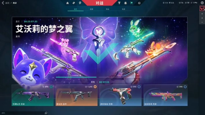 艾沃莉梦之翼套装深度解析，揭秘全新游戏价值点