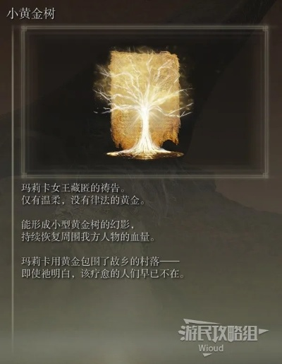 《艾尔登法环》DLC黄金树秘术，解锁全新魔法力量！