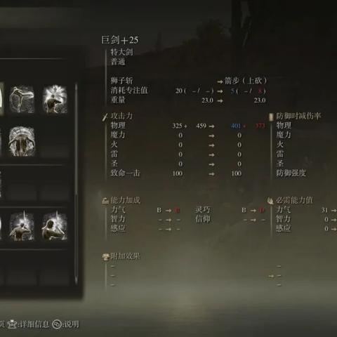 艾尔登法环DLC全祷告位置解析：黄金树幽影祷告获取攻略揭秘