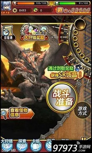 杰诺路达捕捉攻略：探秘高效捕捉新技巧