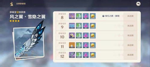 《原神》4.7新食谱攻略：独家获取秘籍大公开