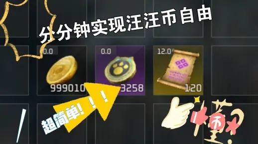 汪汪币获取攻略：揭秘幻兽帕鲁奖牌商人货币高效途径