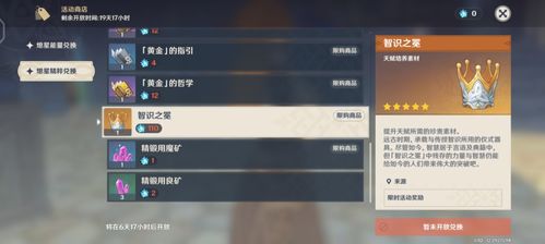 原神反曲弓获取攻略：轻松解锁新神弓技巧揭秘