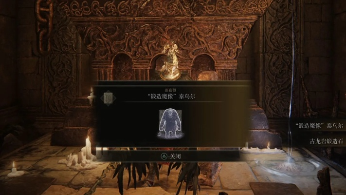 黄金树影DLC泰乌尔骨灰锻造秘法，解锁独特游戏价值