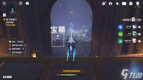 《原神》希格雯秘境启航：解锁传说任务新篇章