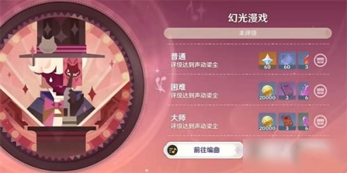 《原神》豪武谭攻略：纷变繁相新秘籍，高效通关技巧解析