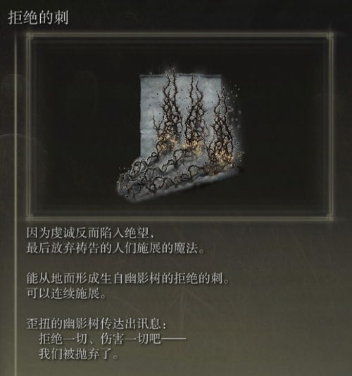 《艾尔登法环》DLC玛莉卡卢恩秘境，黄金树之影位置攻略揭晓