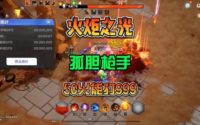 狂人2空手战吼流BD攻略，深度解析无限火炬之光新战术