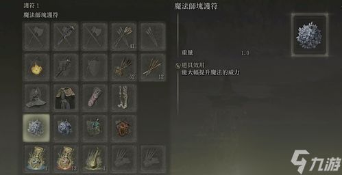 《艾尔登法环》黄金树轮椅新玩法：体验极限竞技魅力