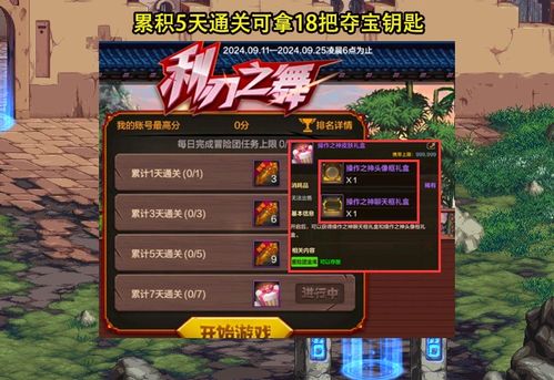 DNF手游50史诗防具强度解析：深度揭秘全新价值解析