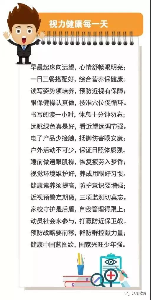 儿童视力守护：3-6岁禁用电子产品新规发布