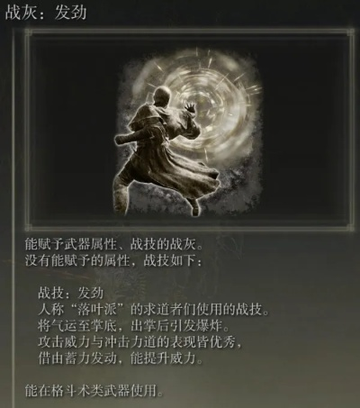 《艾尔登法环》黄金树之影全伤铁王八流派秘籍，打造无坚不摧战神装