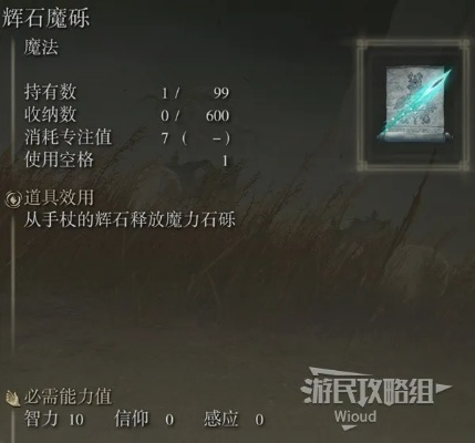 艾尔登法环黄金树之影DLC拓荒防御体系构建指南