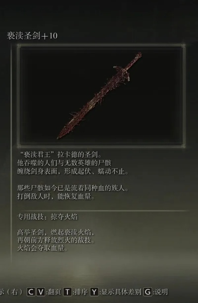 艾尔登法环DLC黄金树之影，古铁陨石大剑获取攻略解析