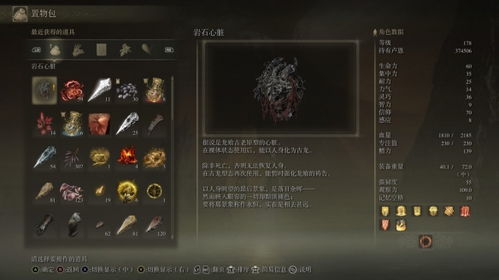 探寻《艾尔登法环》黄金树影DLC龙之宝藏，解锁神秘境界新篇章