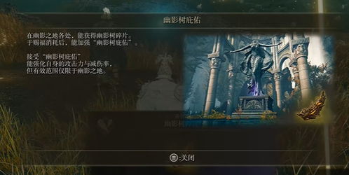 《艾尔登法环》DLC黄金树之影攻略：融泥骑士高效打法解析