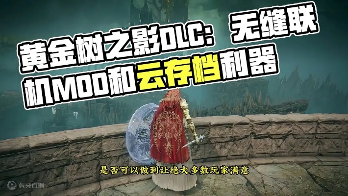 黄金树影DLC药草达人铃珠攻略，一招轻松获取新秘籍