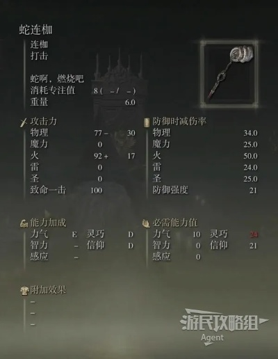 《艾尔登法环》DLC武器全解析：黄金树影新武器强化秘籍大公开