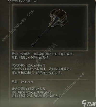 《艾尔登法环》DLC黄金树之影开荒利器大揭秘，武器攻略全新解析