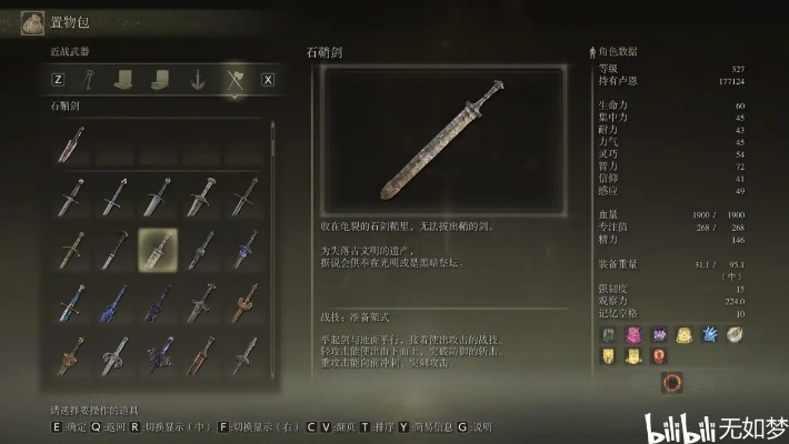 《艾尔登法环》黄金树DLC武器全攻略，解锁最强战斗力秘籍