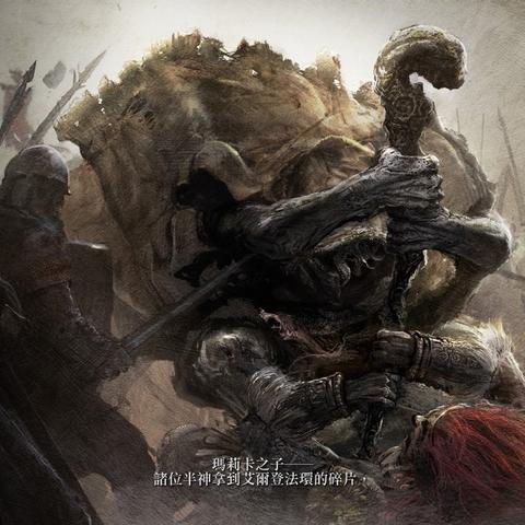 《艾尔登法环》DLC黄金树幽影全护符攻略：高效收集路线解析