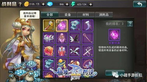 《仙境传说起源》宠物捕捉攻略，解锁养成新境界