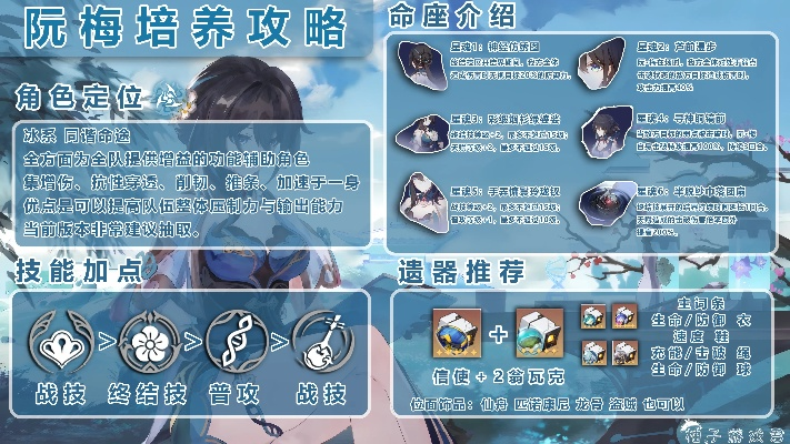 《崩坏星穹铁道》2.3阮梅攻略：高效培养与抽取秘籍大公开