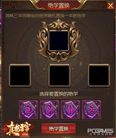 《活侠传》高级暗器解锁秘籍：掌握绝学，铸就传奇武器