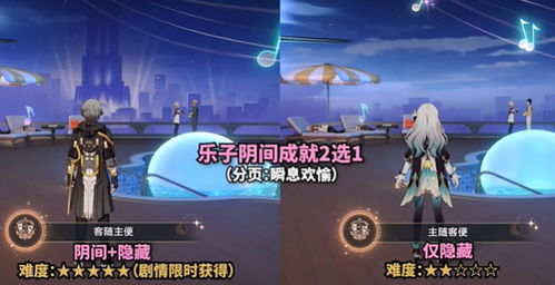 《崩坏星穹铁道》晖长石号宝箱攻略：高效全收集秘籍大公开