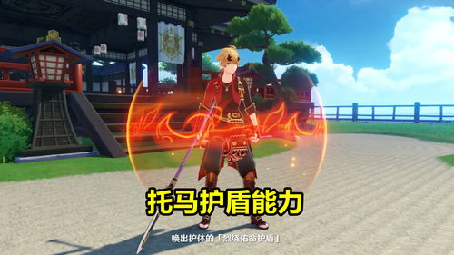 《原神》托马养成秘籍：全方位攻略，打造最强冒险家