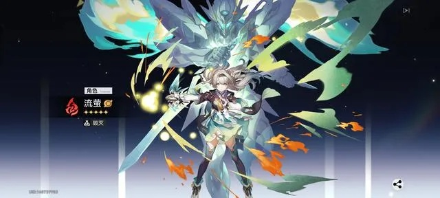 《崩坏星穹铁道》流萤抽取攻略，高效策略新揭秘