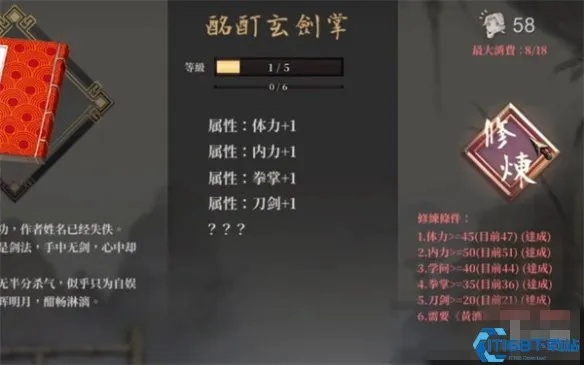 暗器打造秘籍：活侠传绝学新解密