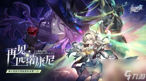 《崩坏星穹铁道》流萤阵容优化攻略，打造最强铁轨精英队