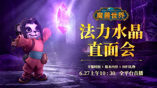 《魔兽世界》怀旧服巫妖王归来，6月27日重启再掀战火，重温经典新体验