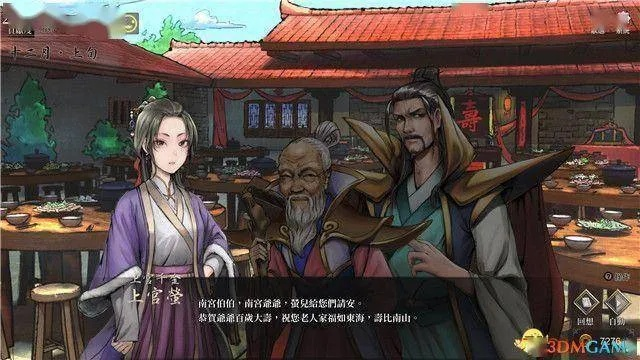 《活侠传》四师兄商店武功刷新揭秘，技能效果一览与入手攻略解析