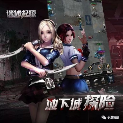 永恒迷城速刷攻略，高效通关秘籍大揭秘！