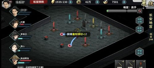 三周目攻略：解锁《活侠传》HE新篇章，揭秘绝世秘籍