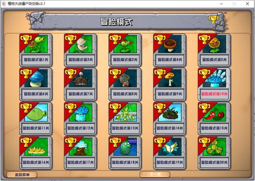 《植物大战僵尸杂交版》2.1版挂机阵容攻略：打造高效无尽模式新策略