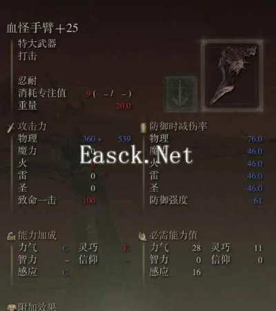 《艾尔登法环》轮椅强力构筑攻略：揭秘全新生存之道