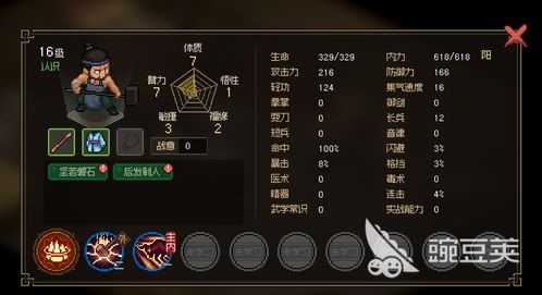 《活侠传》强力流派功法推荐：揭秘绝版秘籍！