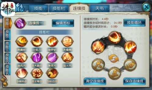 烈火禅攻略：高效获取方法解析，掌握新技能