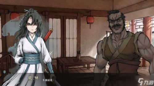 《活侠传》剧情触发攻略：解锁关键剧情新秘籍