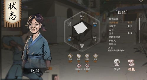 斩天拔剑流派揭秘：解锁《活侠传》新境界