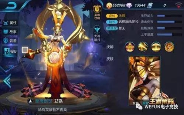 女娲低练度攻略新解：高效提升战力秘籍大公开