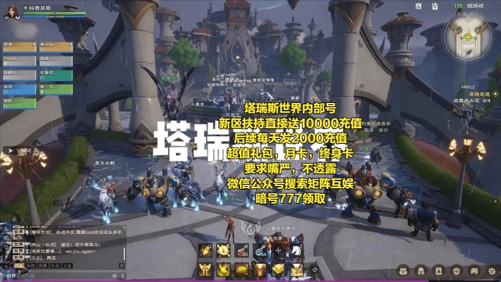 《塔瑞斯世界》全副本攻略秘籍，深度解析新技能解锁