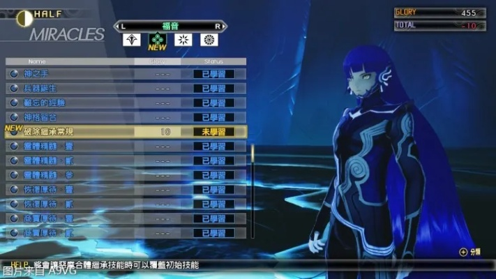 《真女神转生5》三学珠位置攻略，深度解析新价值点