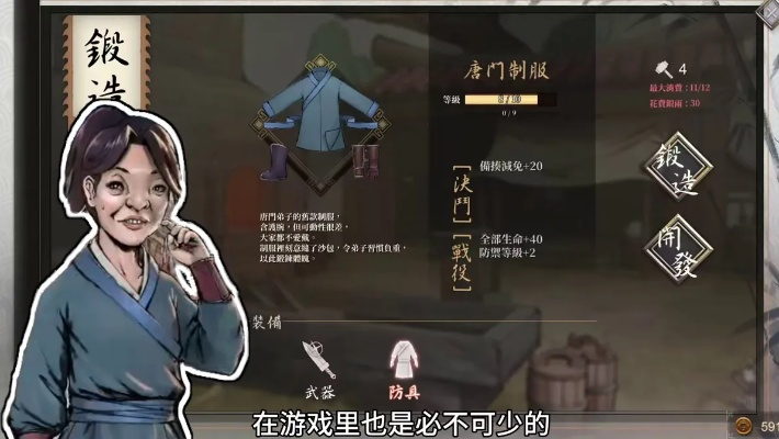 《活侠传》高效刷钱攻略：掌握新技巧，轻松致富之道