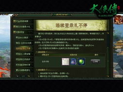 《活侠传》快速致富攻略：揭秘前期高效赚钱技巧